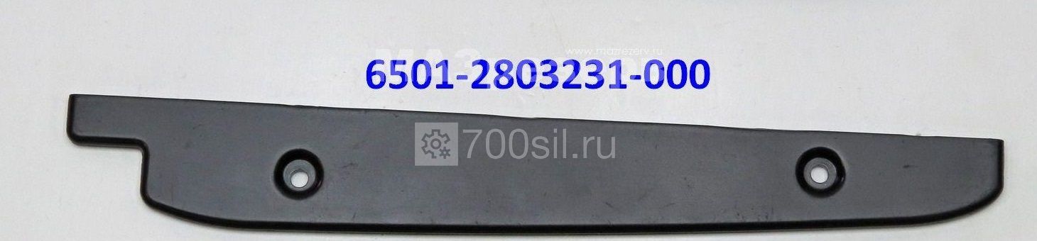Накладка бампера 650119 (ОАО МАЗ, заглушка) ЛЕВАЯ