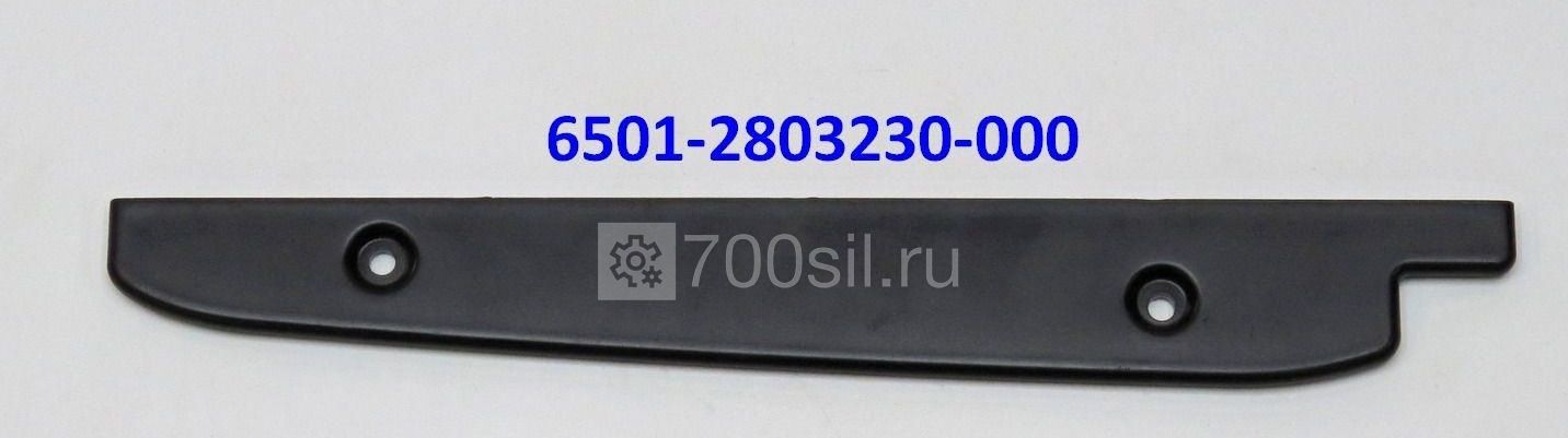 Накладка бампера 650119 (ОАО МАЗ, заглушка) ПРАВАЯ